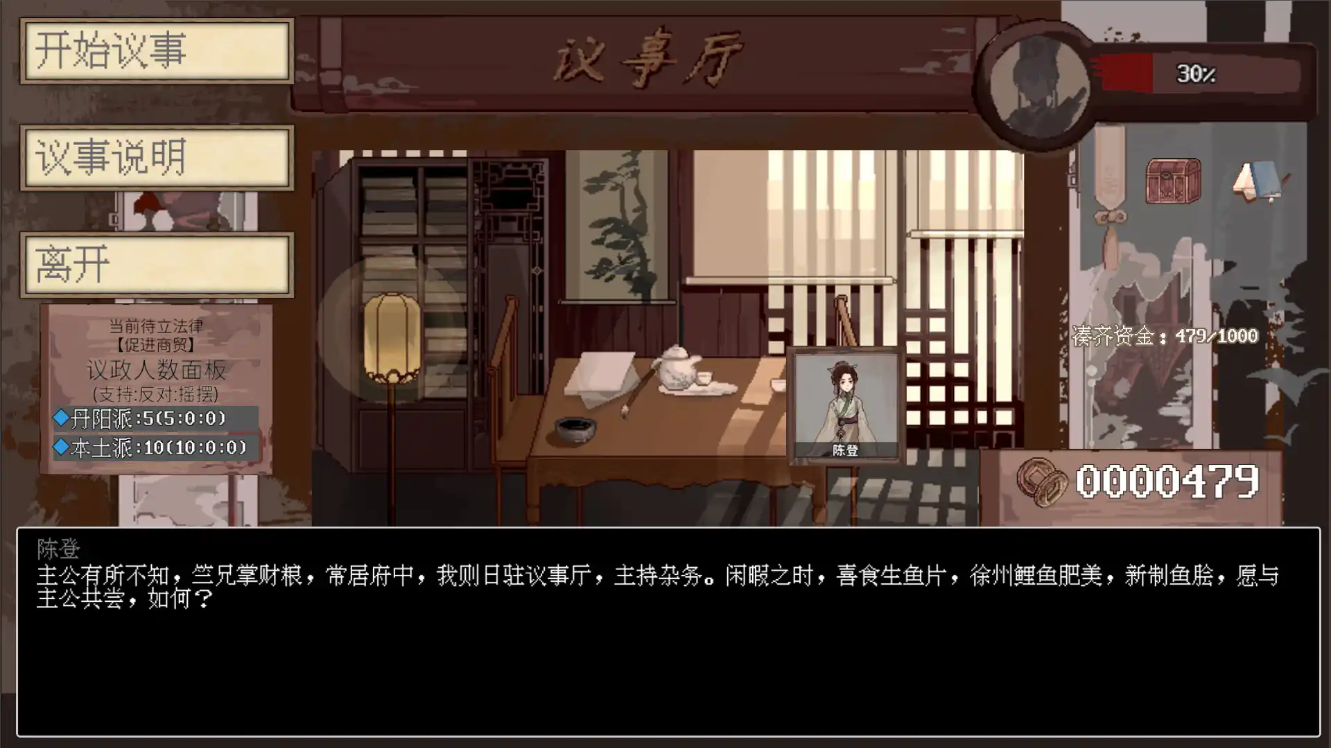 阴三国谋论: 徐州篇/The Three Kingdoms of Shadows: Xuzhou