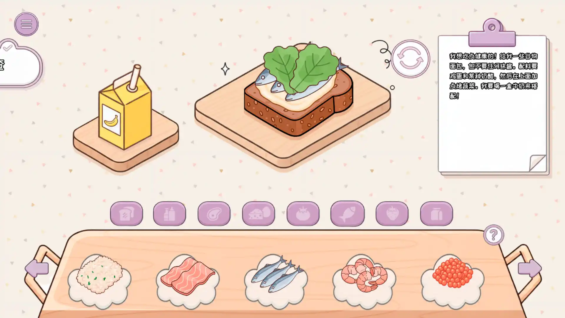 制作我的三明治/Make my Sandwich