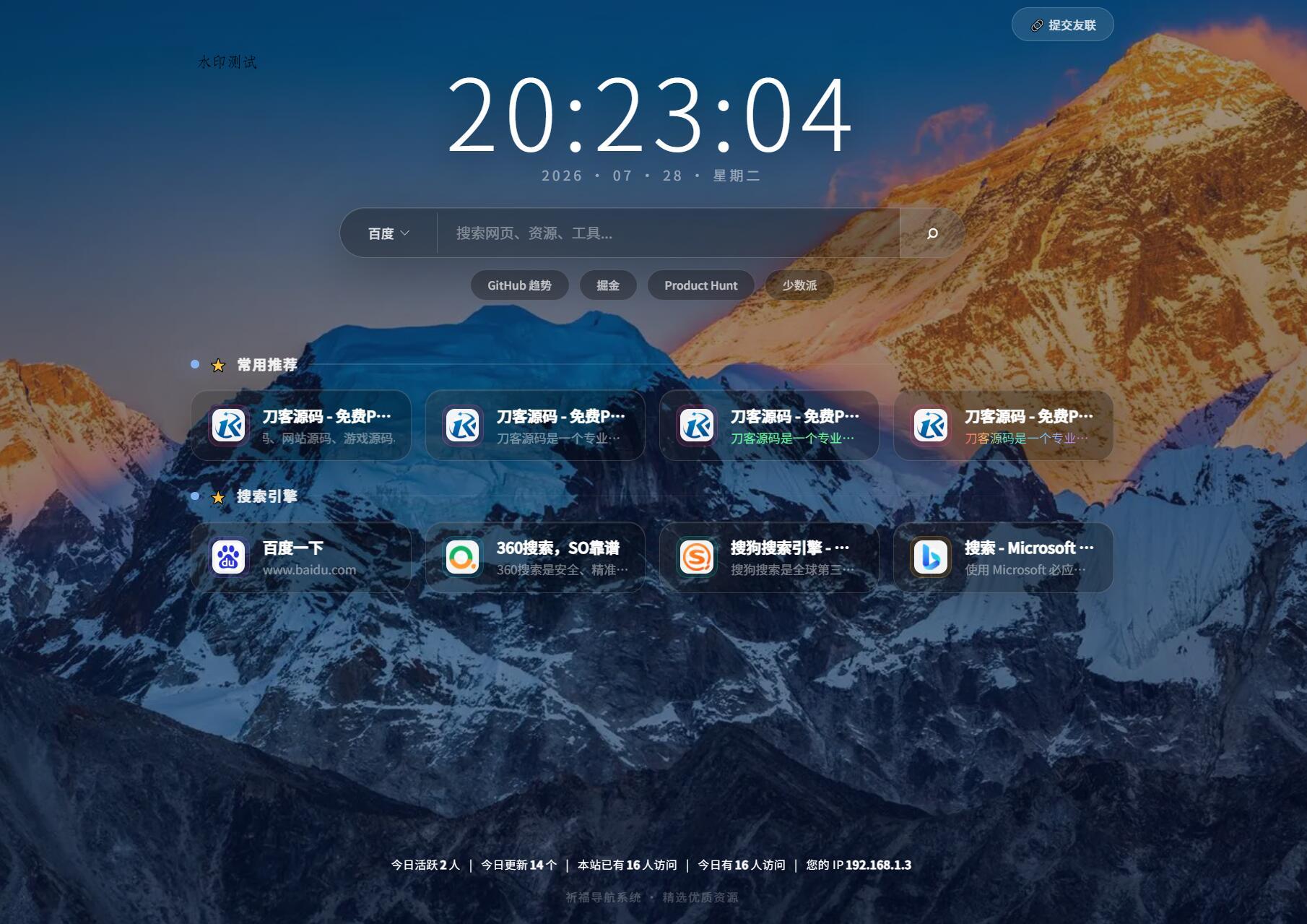 祈福导航系统源码V1.8 修复Bug版本