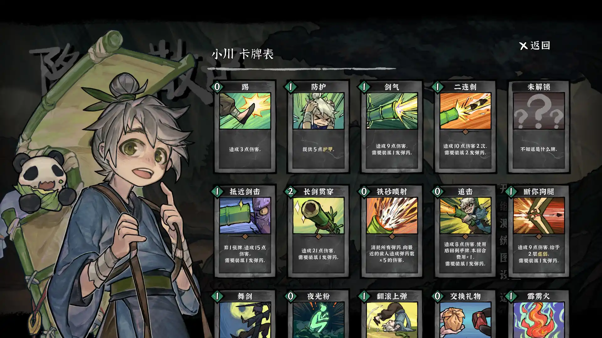 1680931255465098.jpg 降妖散记/Yao-Guai Hunter