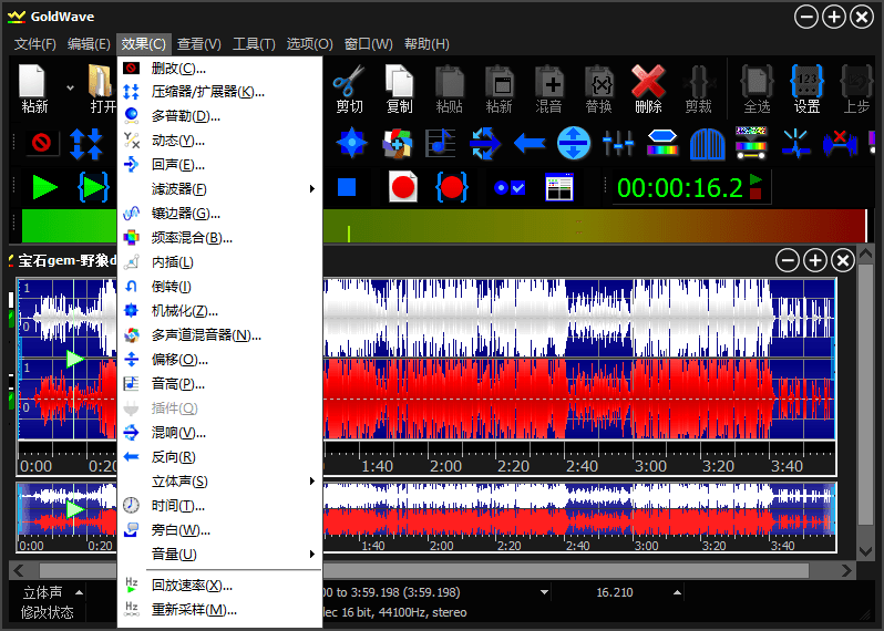 GoldWave v7.08.0中文绿色版--第4张图片 GoldWave v7.08.0中文绿色版