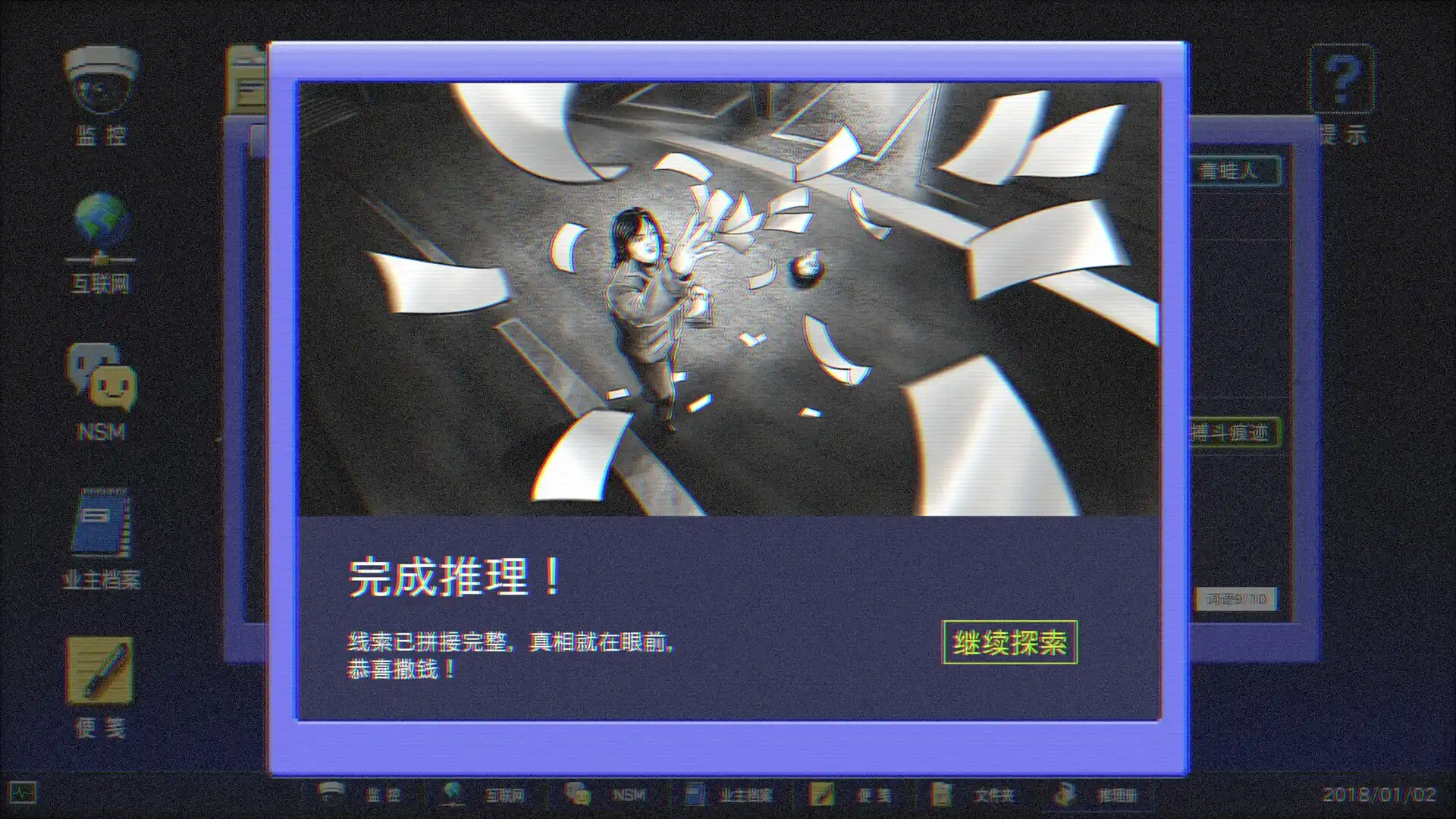 金宵公寓事件/The Case of the Golden Night Apartment