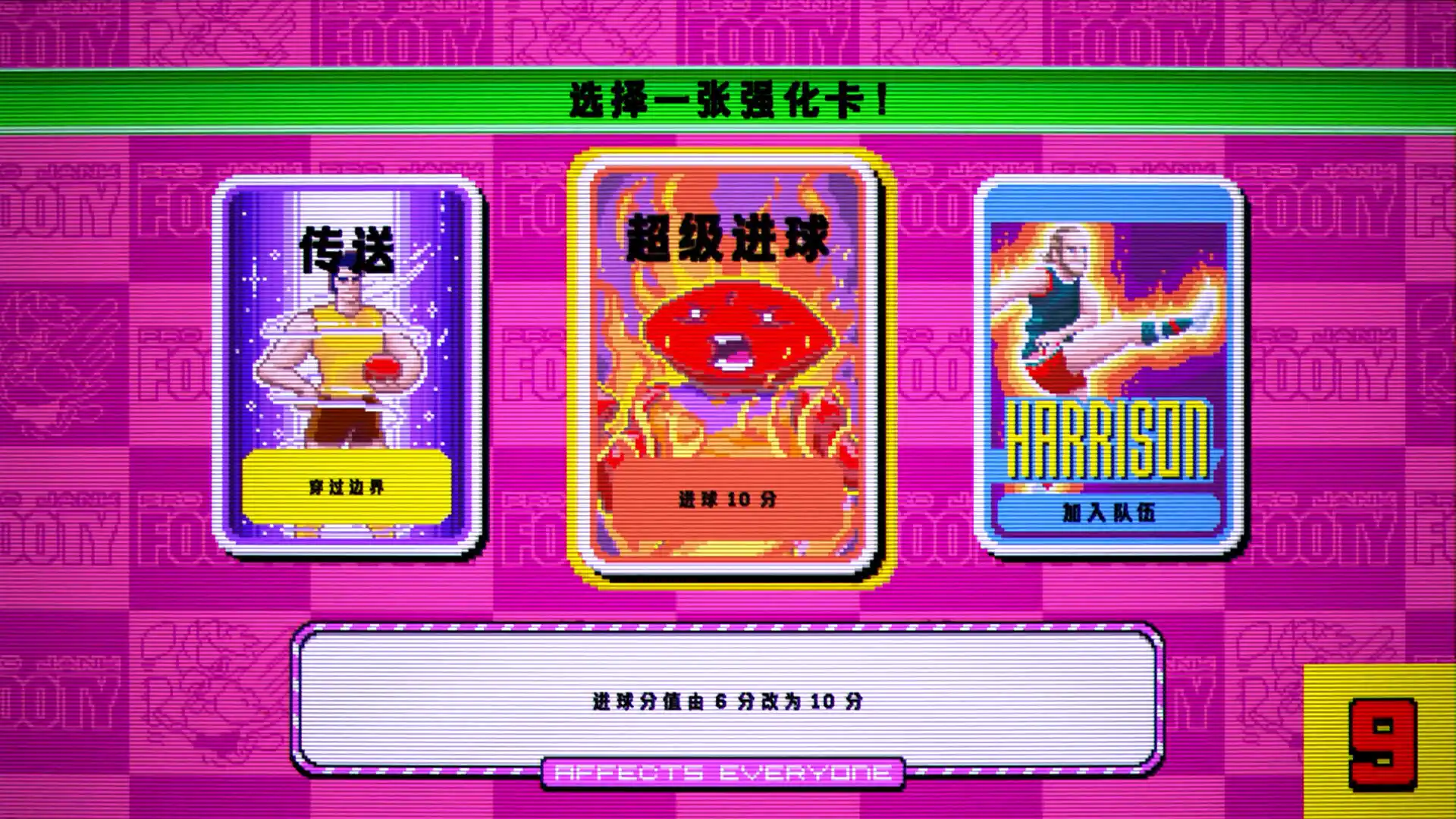 职业沙雕澳式足球/Pro Jank Footy
