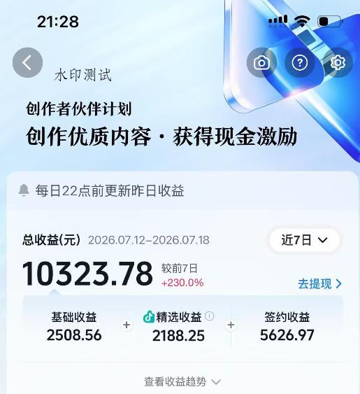 抖音64W粉丝博主大驴说史亲授AI历史课,可以上精选独家,全网发布收益更可观,单日收益1k+
