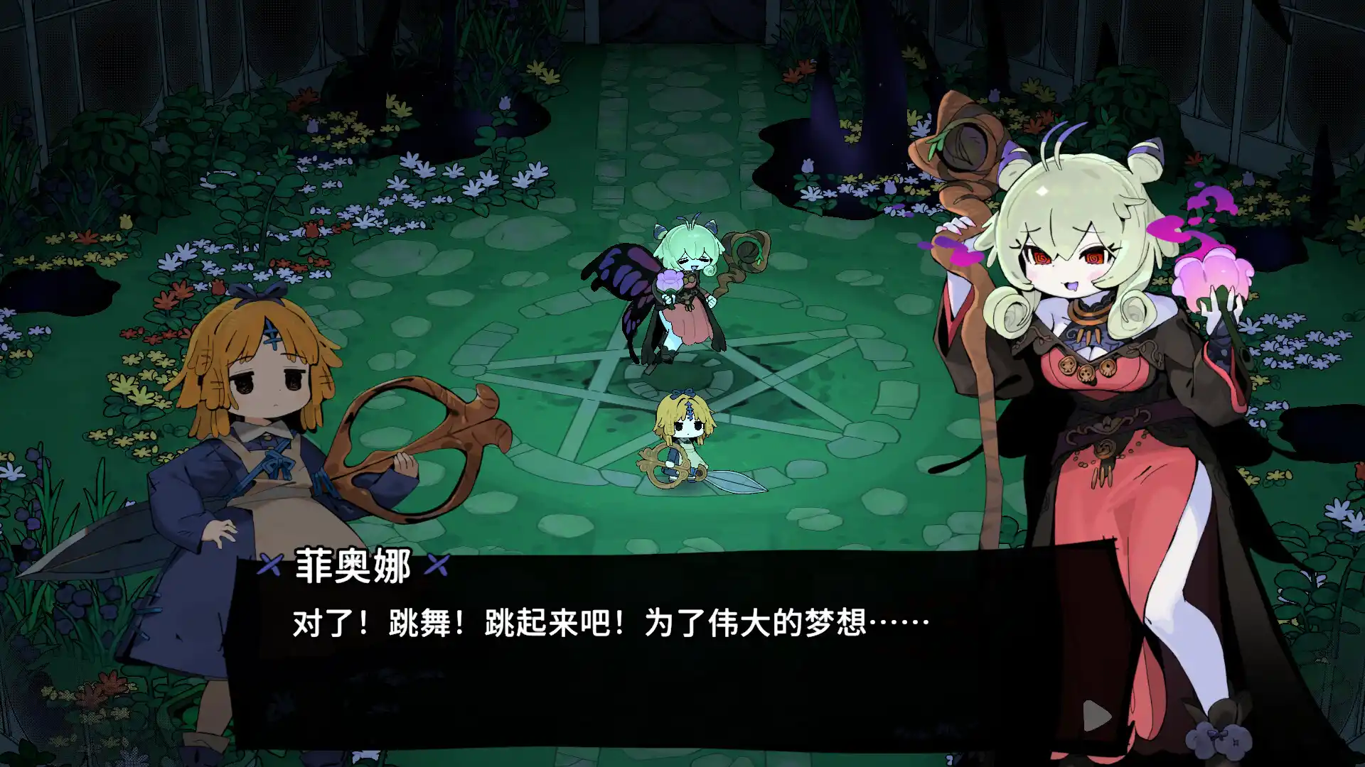 魔女庭院/Garden of Witches