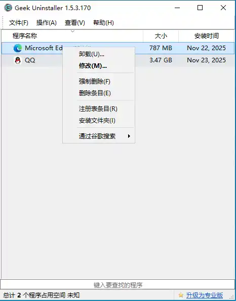 Geek Uninstaller v1.5.4.180