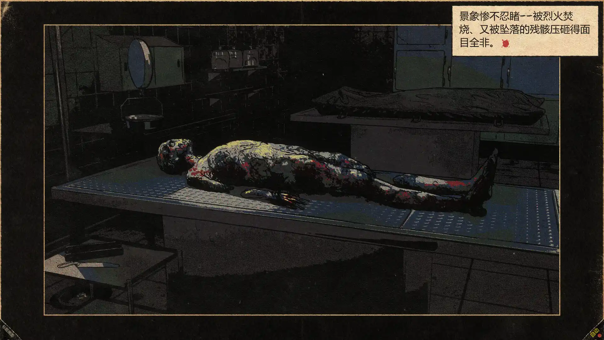 切入核心/Cut to the Core