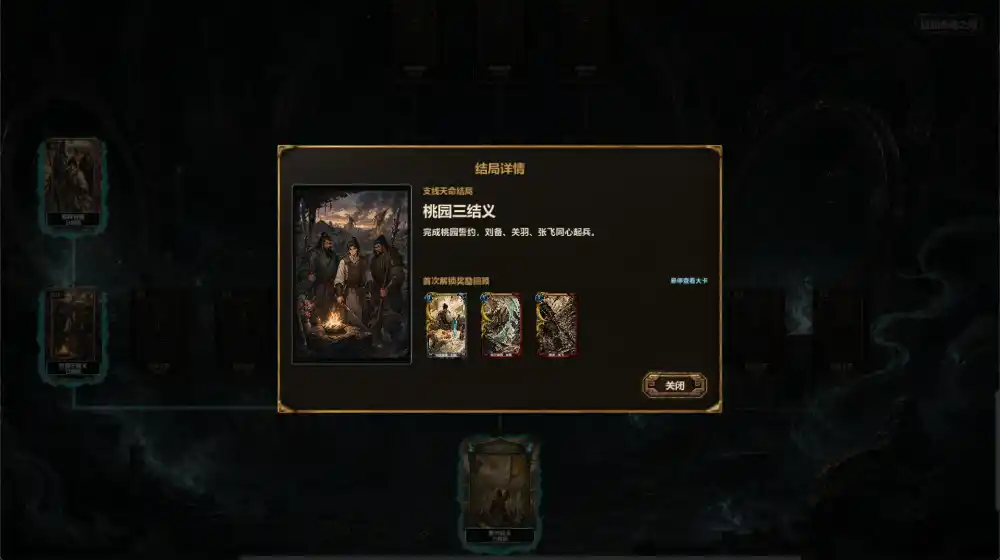 天命对决·三国/TIANMING: Three Kingdoms