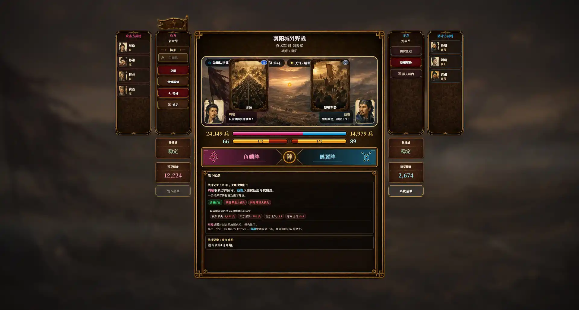 三国志经典/Three Kingdoms Classic