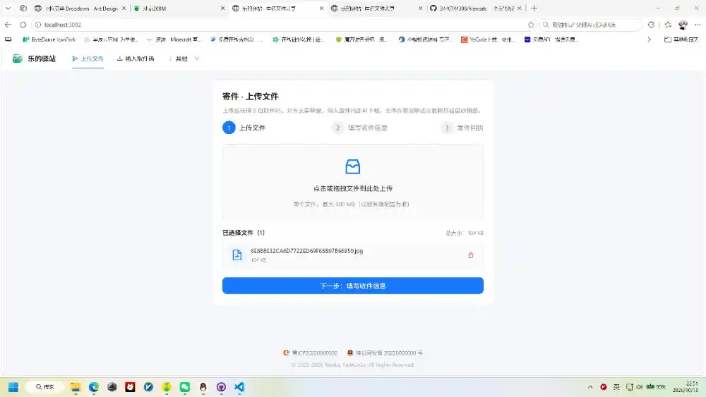 快递驿站式文件传输网站系统/文件传完自动销毁/全开源