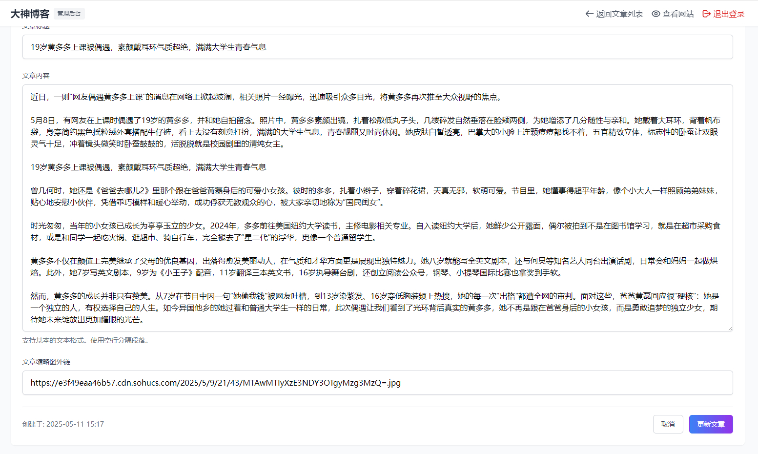 超级轻量简约的PHP个人博客系统 仅有30K json文章