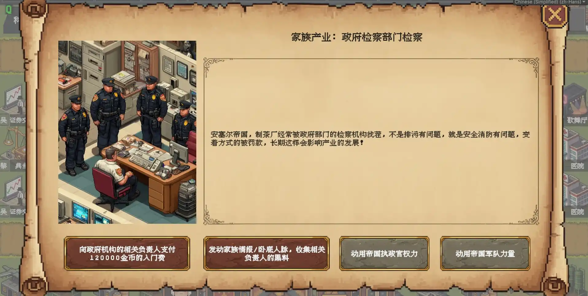 家族与帝国/Clan and Crown