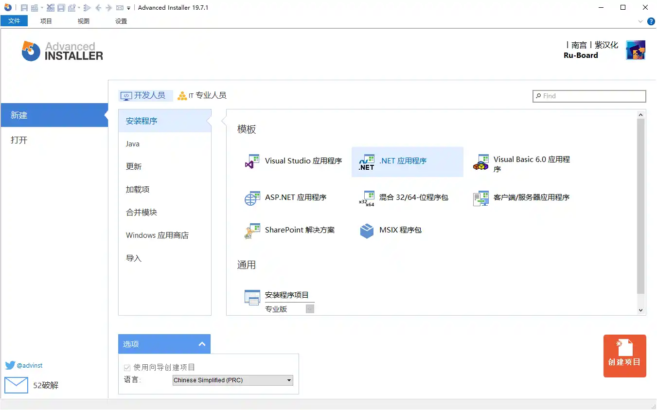 安装包制作工具v24.1.0绿色便携版