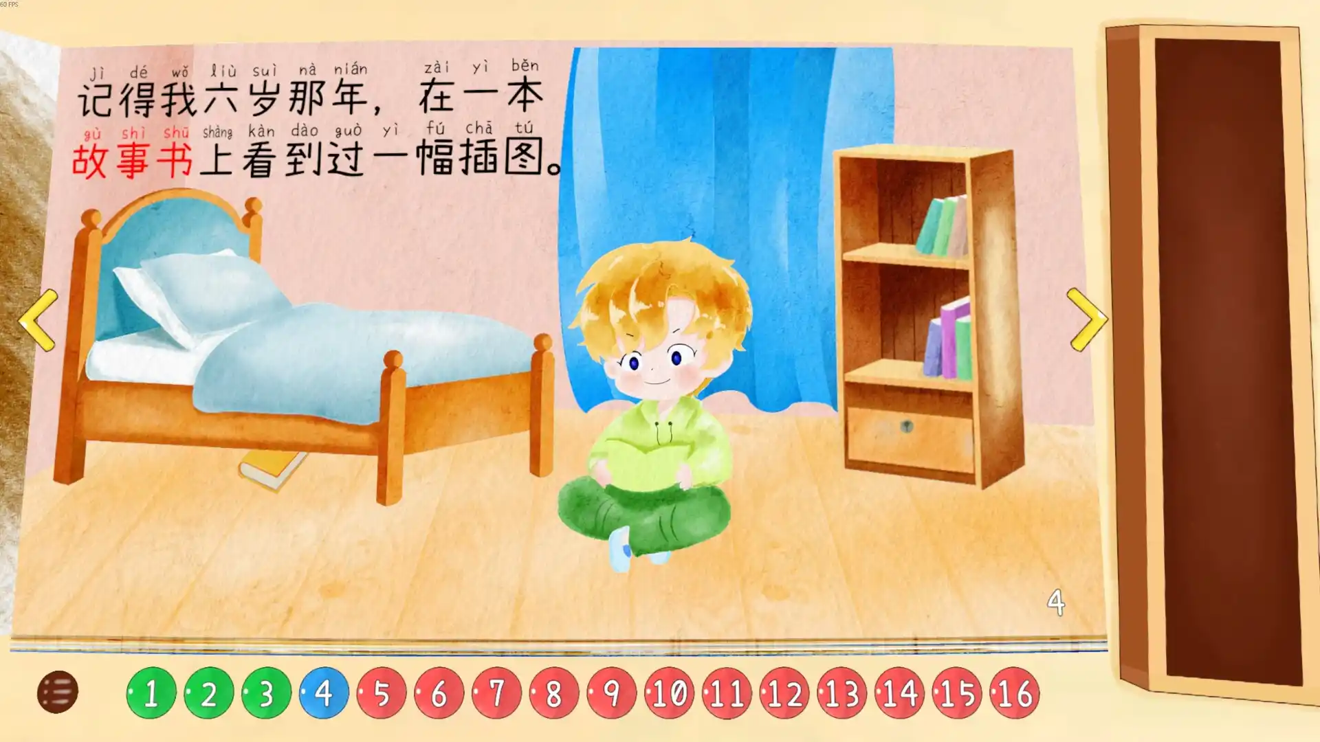 四十四次日落