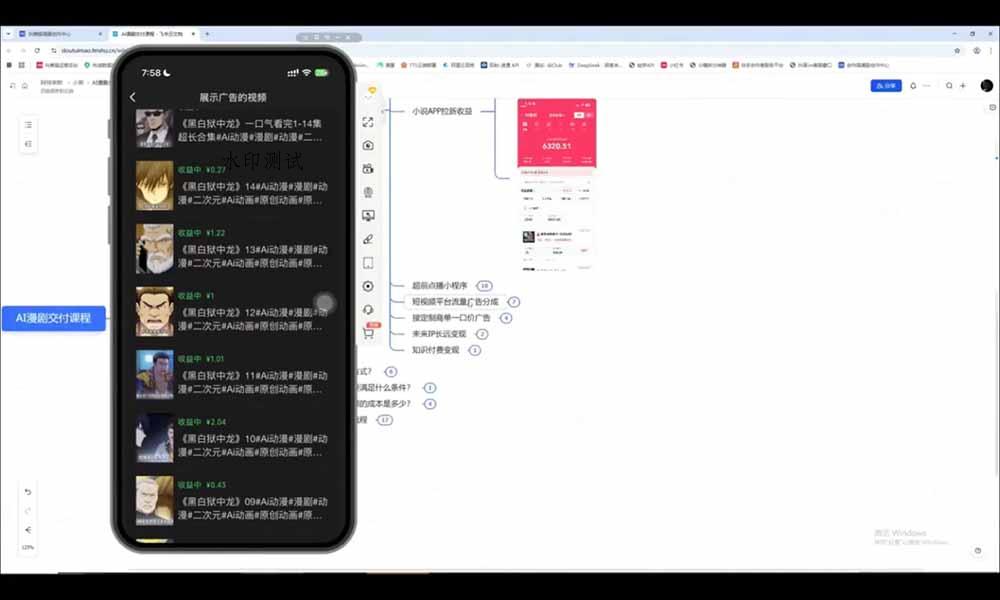 AI漫剧超级增长课：一人AI内容公司×账号运营×漫剧制作×商业变现×从0到1全流程实战