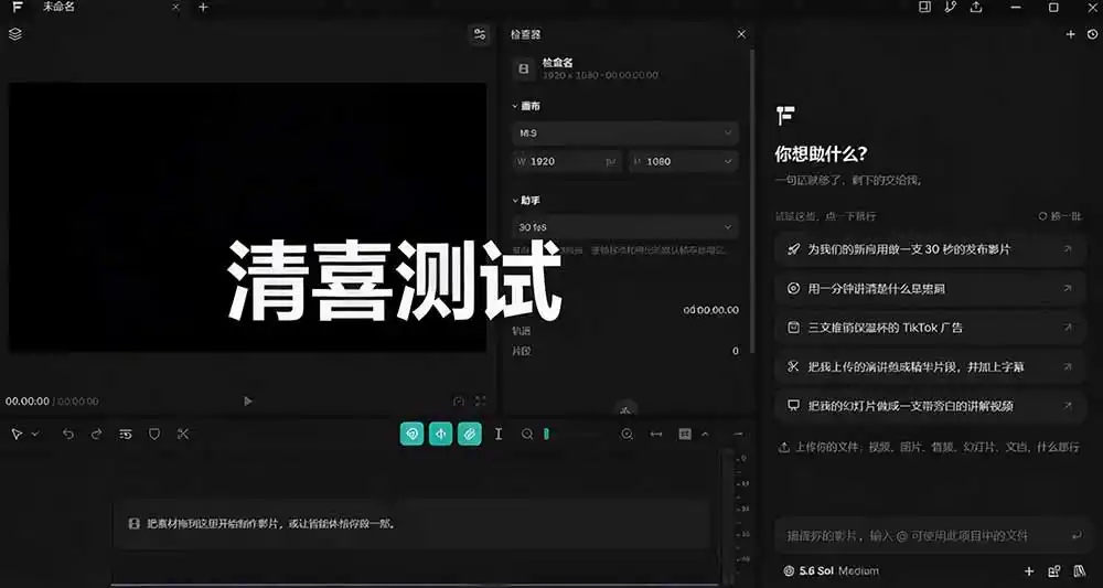 我跪下来了!不会剪辑也能做短视频宣传片? AI 一键把素材变成完整视频,真是神奇,OpenFilm 超省事