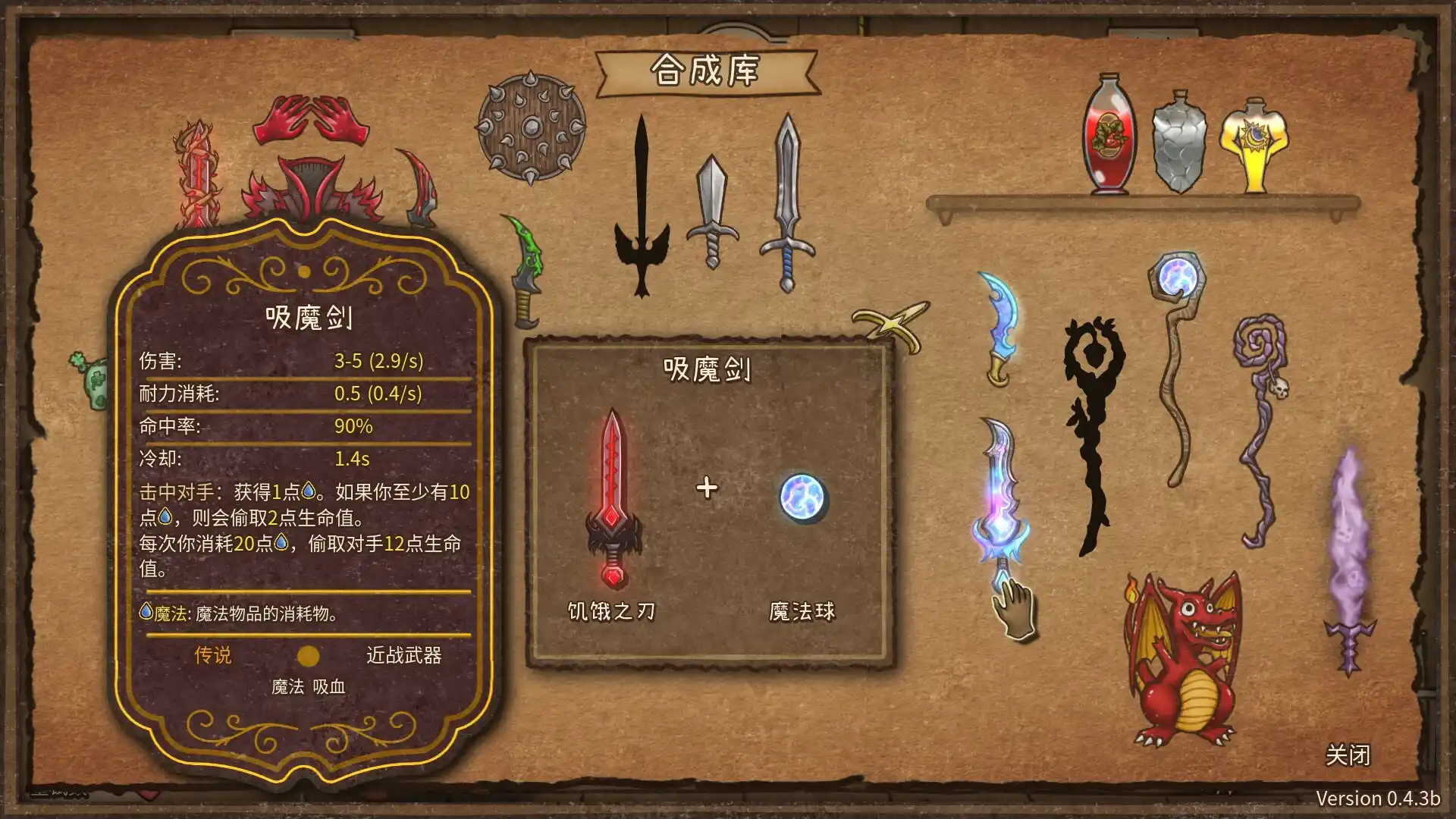 背包乱斗：福西法的宝藏/Backpack Battles