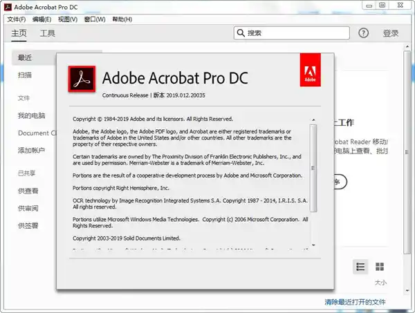 Acrobat Pro DC 2026.001.21814绿色版