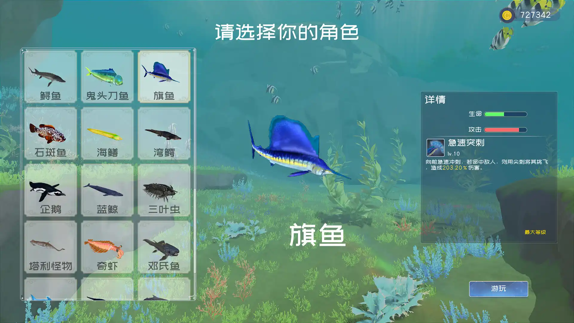 深蓝:吞噬进化/Deep Blue: Devour and Evolve