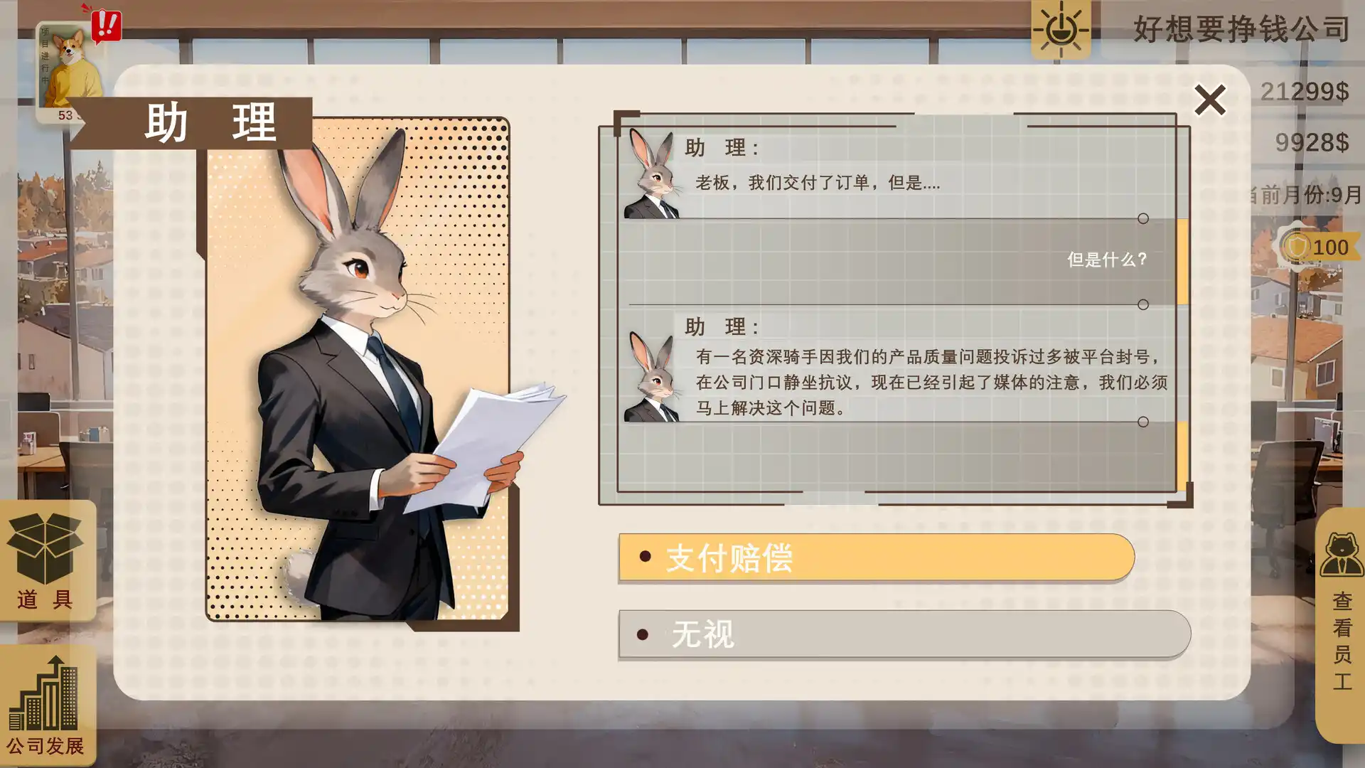 掌舵人/BIZ Helmsman