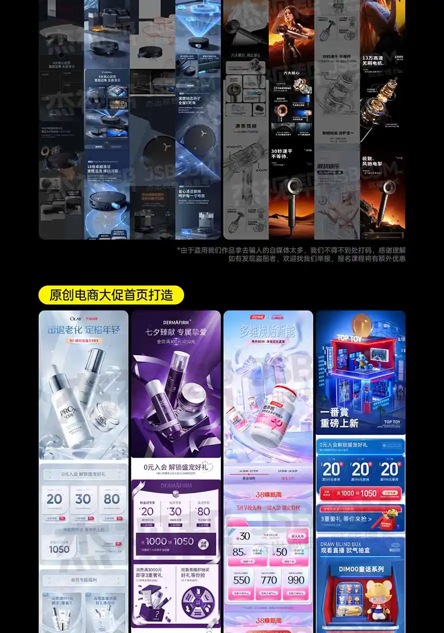 电商头等舱AI设计全能进阶2026新课：PS+即梦+Nano Banana+ComfyUI，从产品精修到详情页全案设计