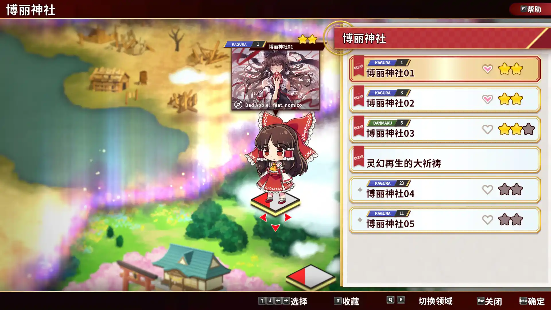 东方弹幕神乐 失落幻想/Touhou Danmaku Kagura Phantasia Lost