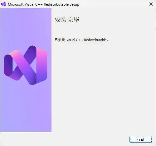 Visual C++运行库合集 v106.0--第4张图片 Visual C++运行库合集 v106.0