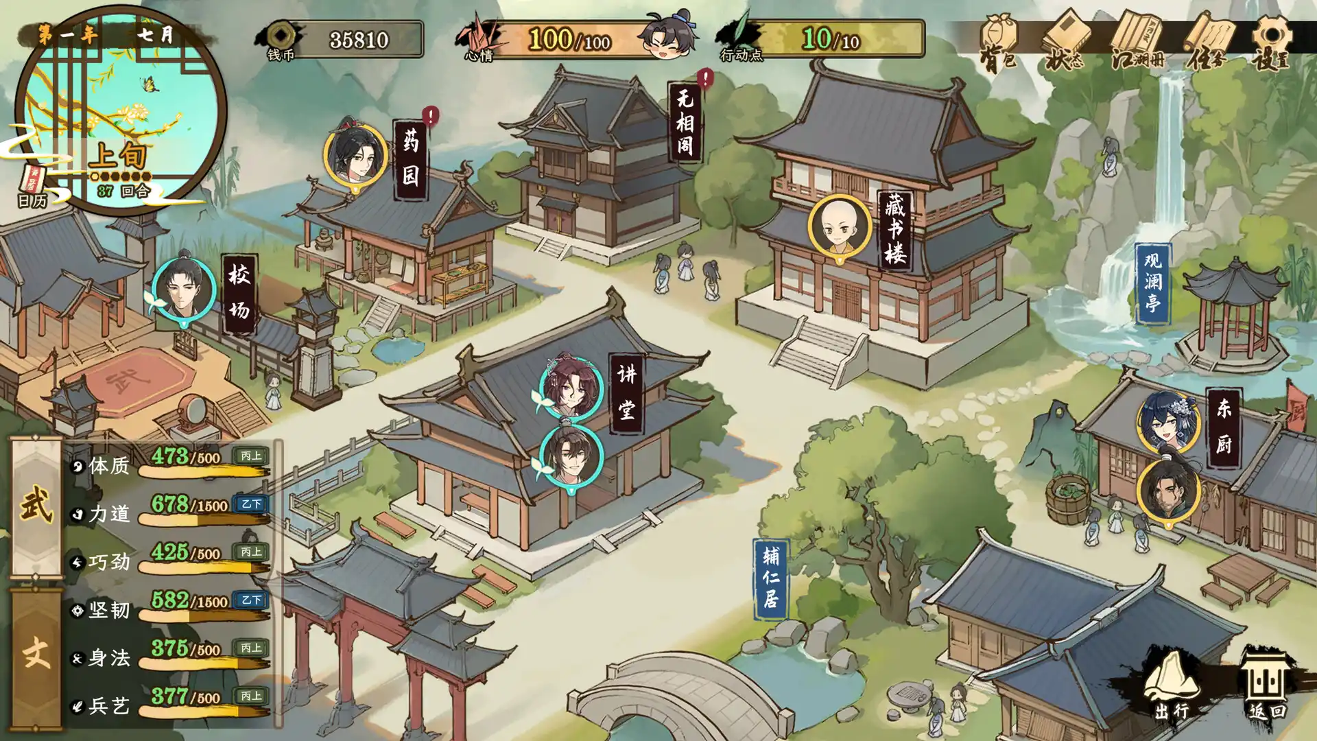 明镜江湖行:朔风起/Tales of Justice Academy: Winds Arise