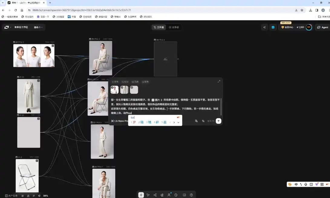 马兰花·AIGC摄影培训