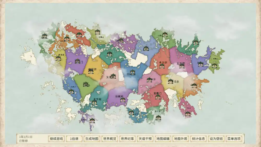 天道绘卷——修仙地图模拟器