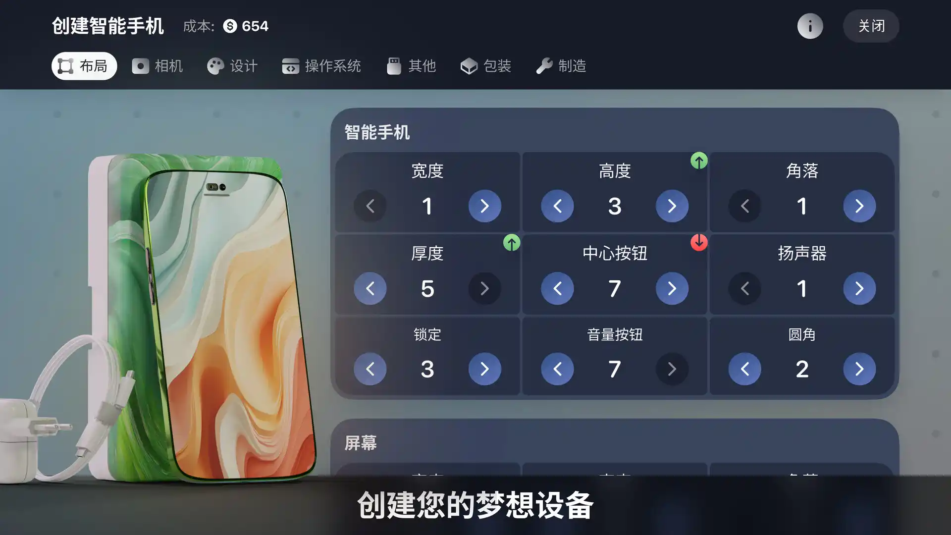 设备公司大亨/Devices Company Tycoon Inc