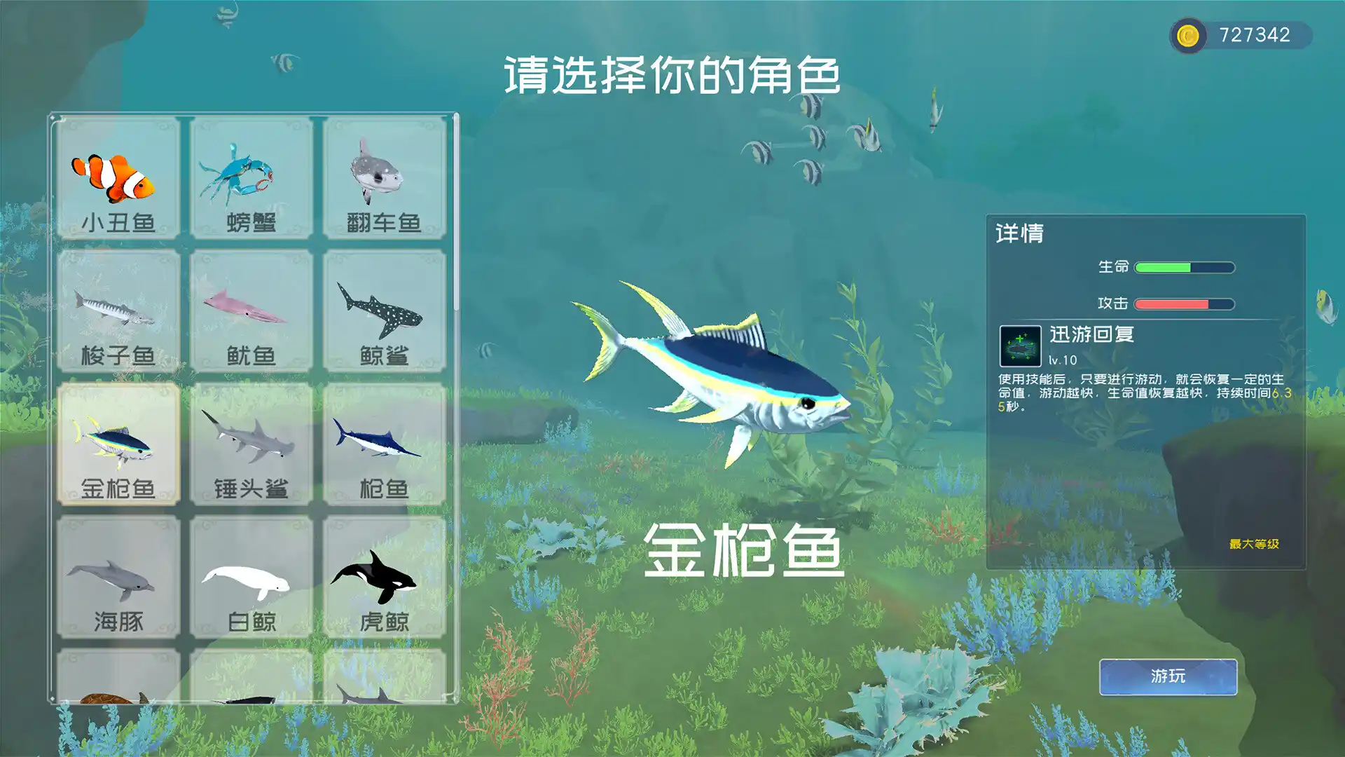 深蓝:吞噬进化/Deep Blue: Devour and Evolve