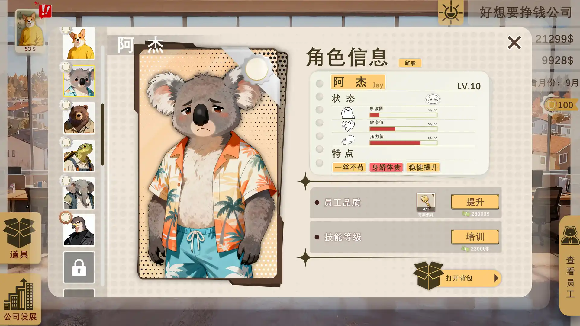 掌舵人/BIZ Helmsman