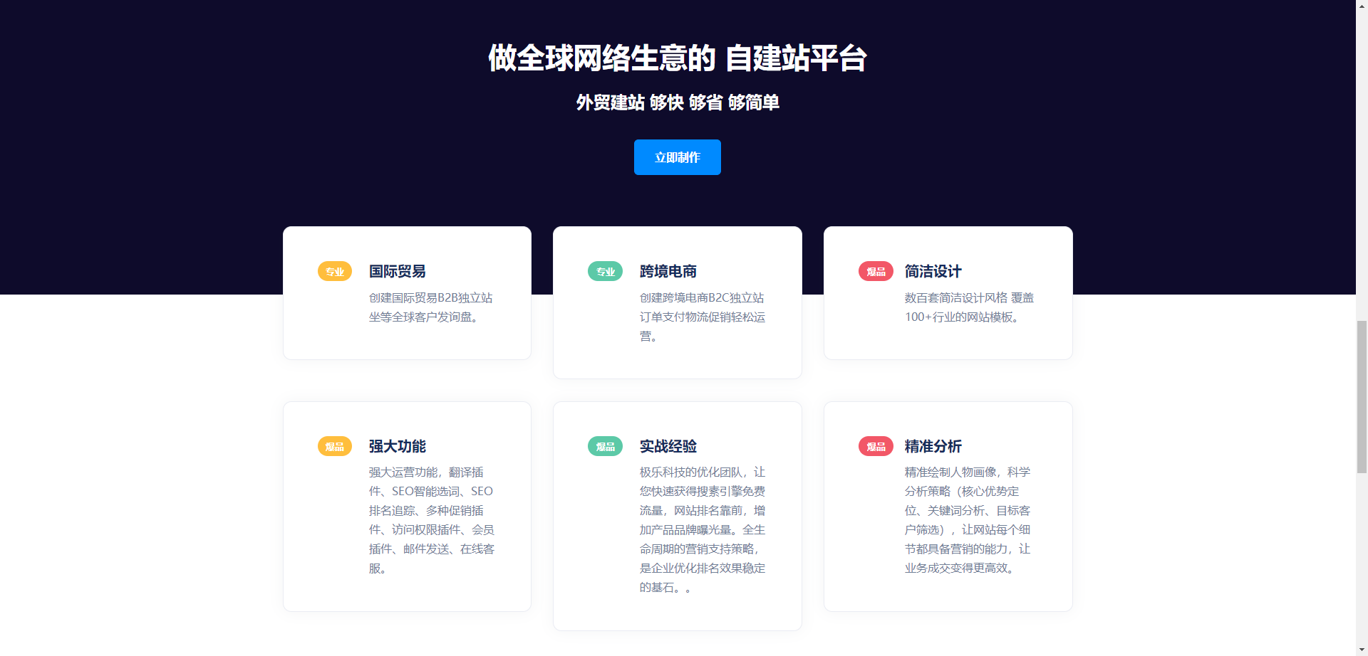 企业贸易站官网是HTML模板源码,提供完整源代码