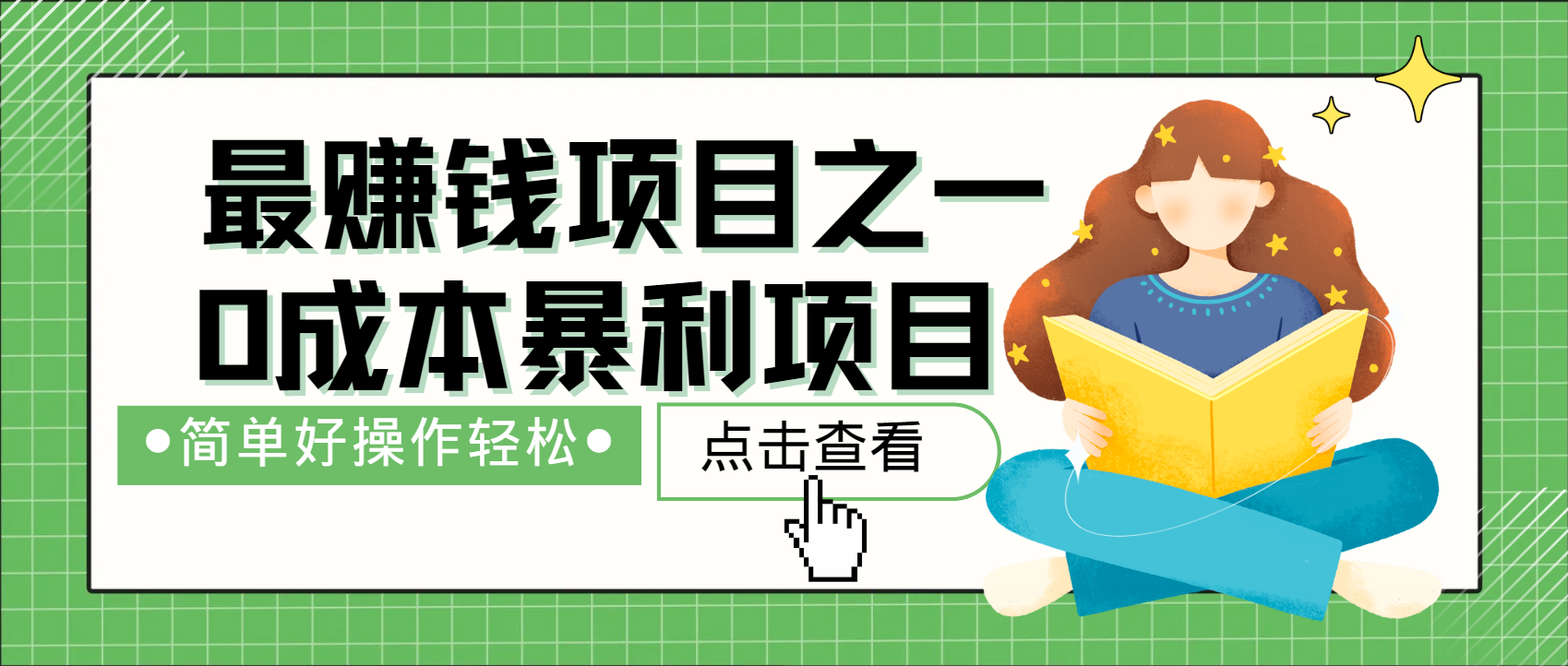 全网首发,暴利项目,每天被动收益1500+,长期管道收益!0成本自己做老板!