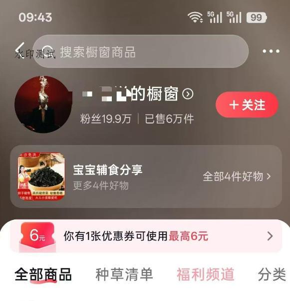 人性思维格局短视频教学：20W博主亲授×标准化流程×字幕封面设计×AI提示词×橱窗带货6W件实战经验