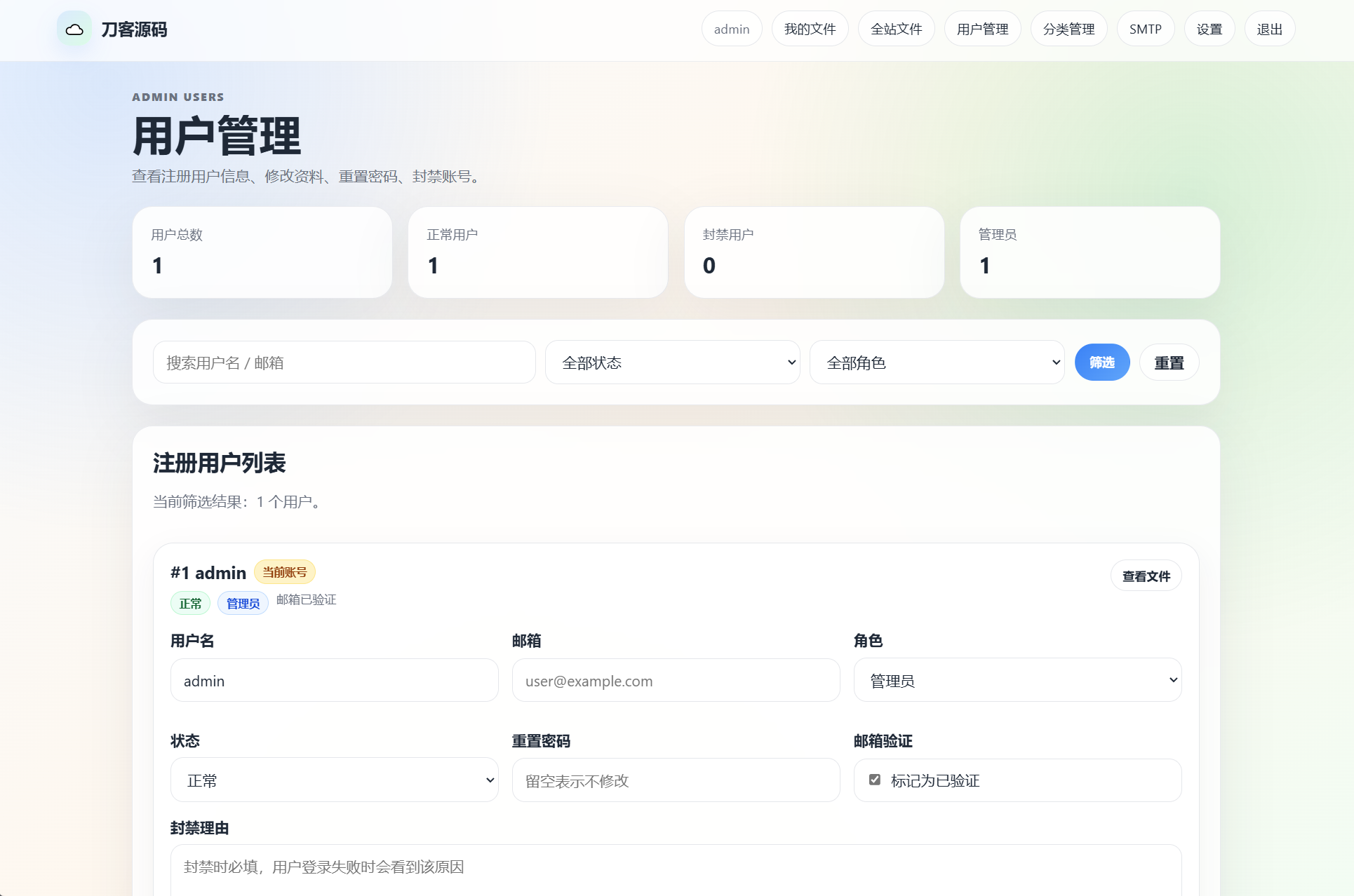 云智文件外链系统 多用户版本