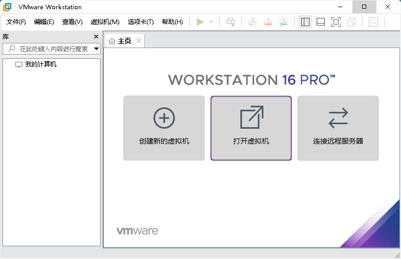 VMware Workstation PRO 26H1u1安装版--第4张图片 VMware Workstation PRO 26H1u1安装版