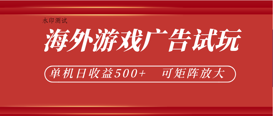 微软自动广告挂机，单机500+，将电脑空闲时间转化为实际收益