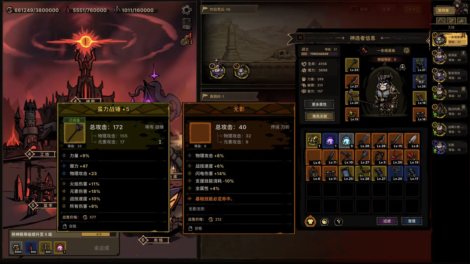 放置之路:古神复苏/Path of Idle: Old Gods Rising