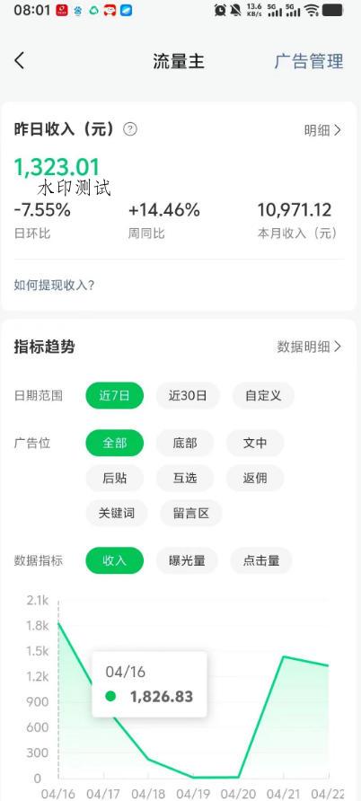 高产值公众号流量主项目陪跑营,发文章-起播放量-收益直接产生,一篇爆文收益1k+