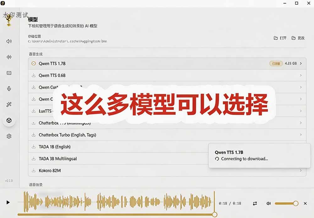 3秒克隆自己的声音？开源爆火的 Voicebox 声音开源工具，实测体验超好，零部署小白也能直接用