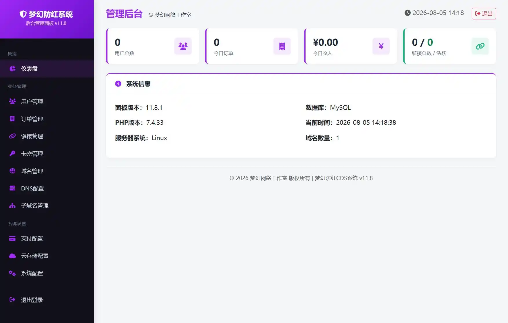 2026最新梦幻防红系统源码/支持抖音圆码