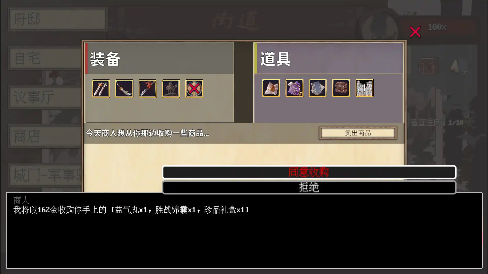 阴三国谋论: 徐州篇/The Three Kingdoms of Shadows: Xuzhou