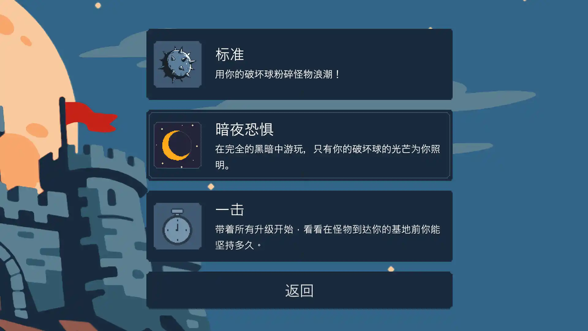 碎裂围城：破坏球防御战/Sunder Siege