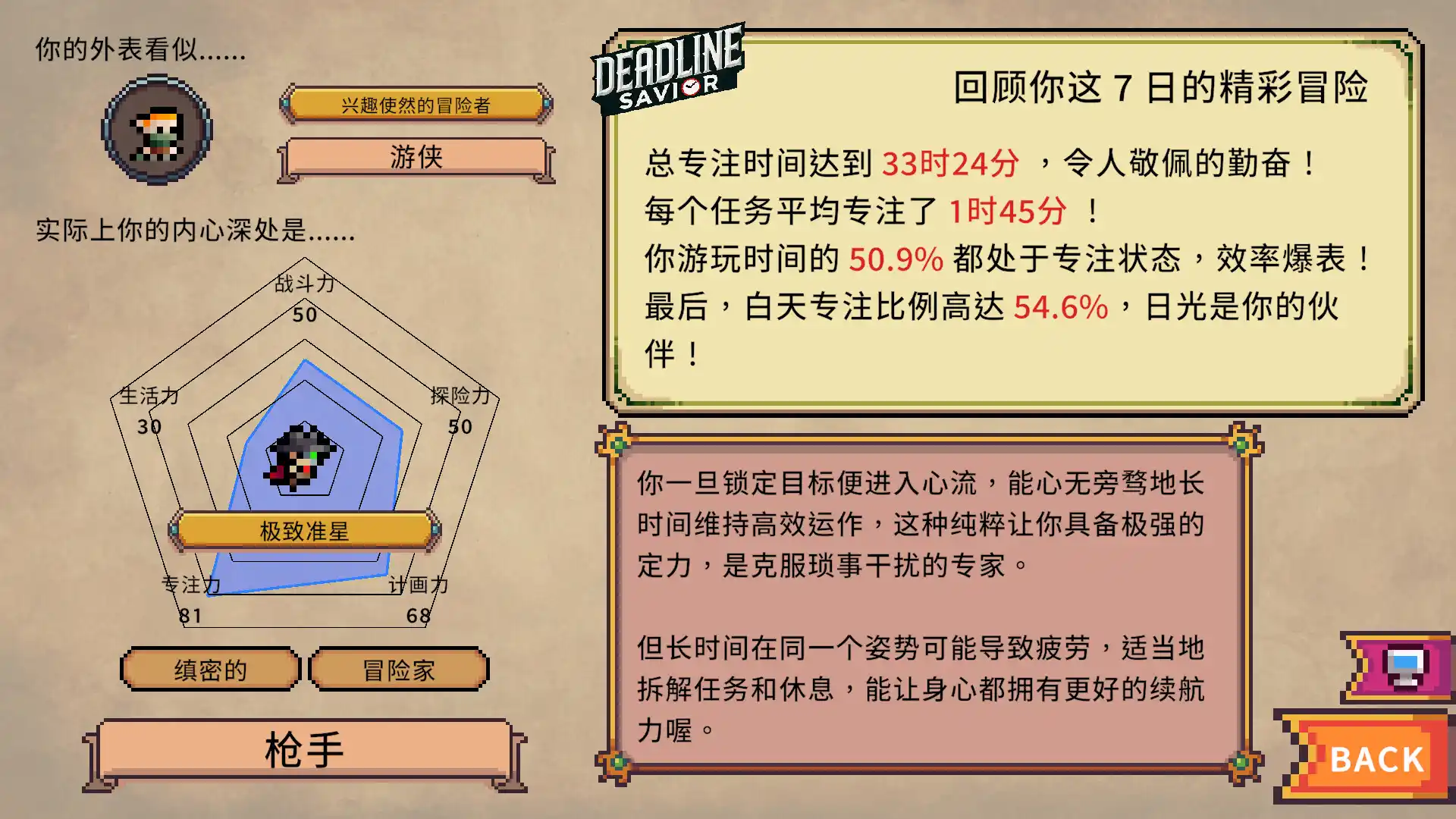 死线勇者/Deadline Savior