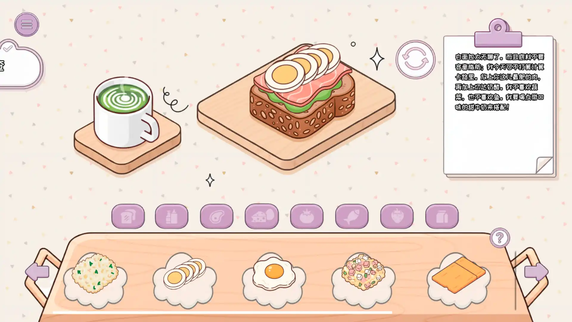 制作我的三明治/Make my Sandwich