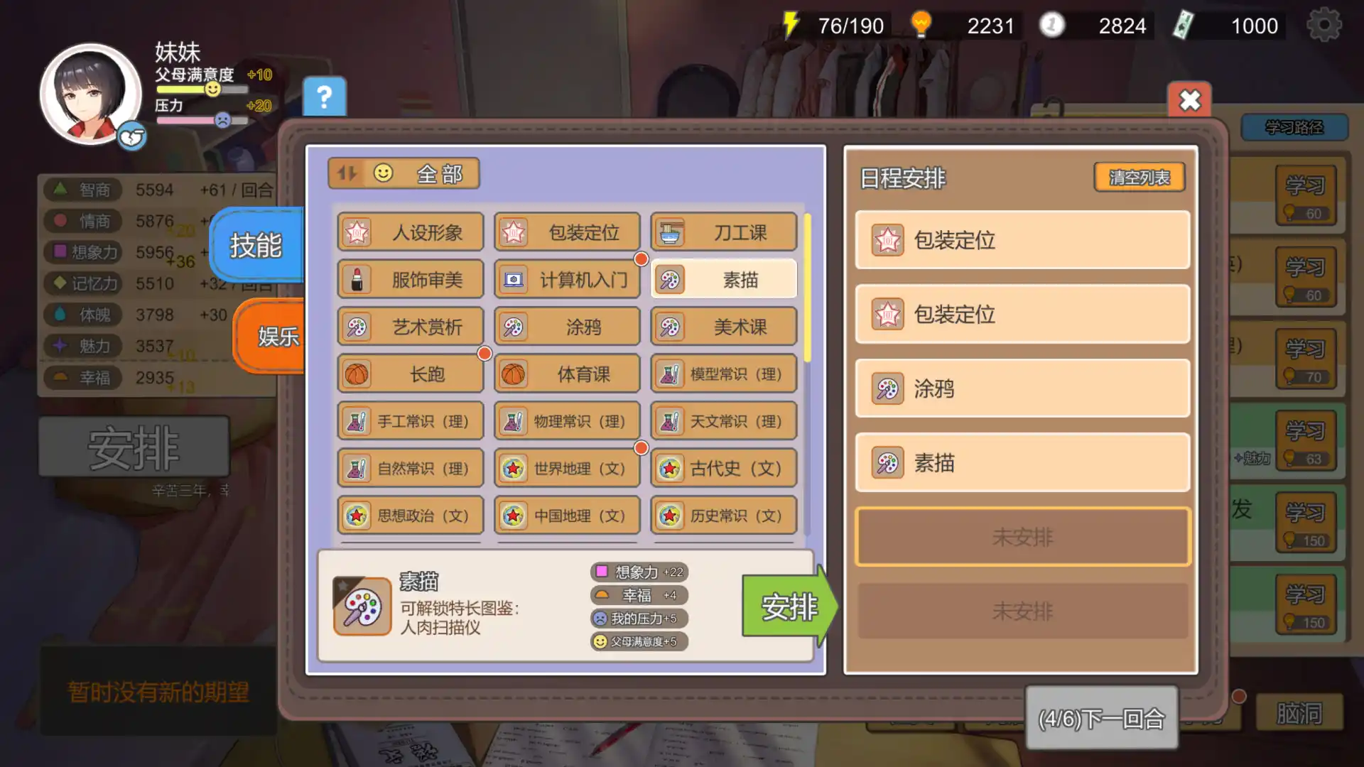 中国式家长/Chinese Parents