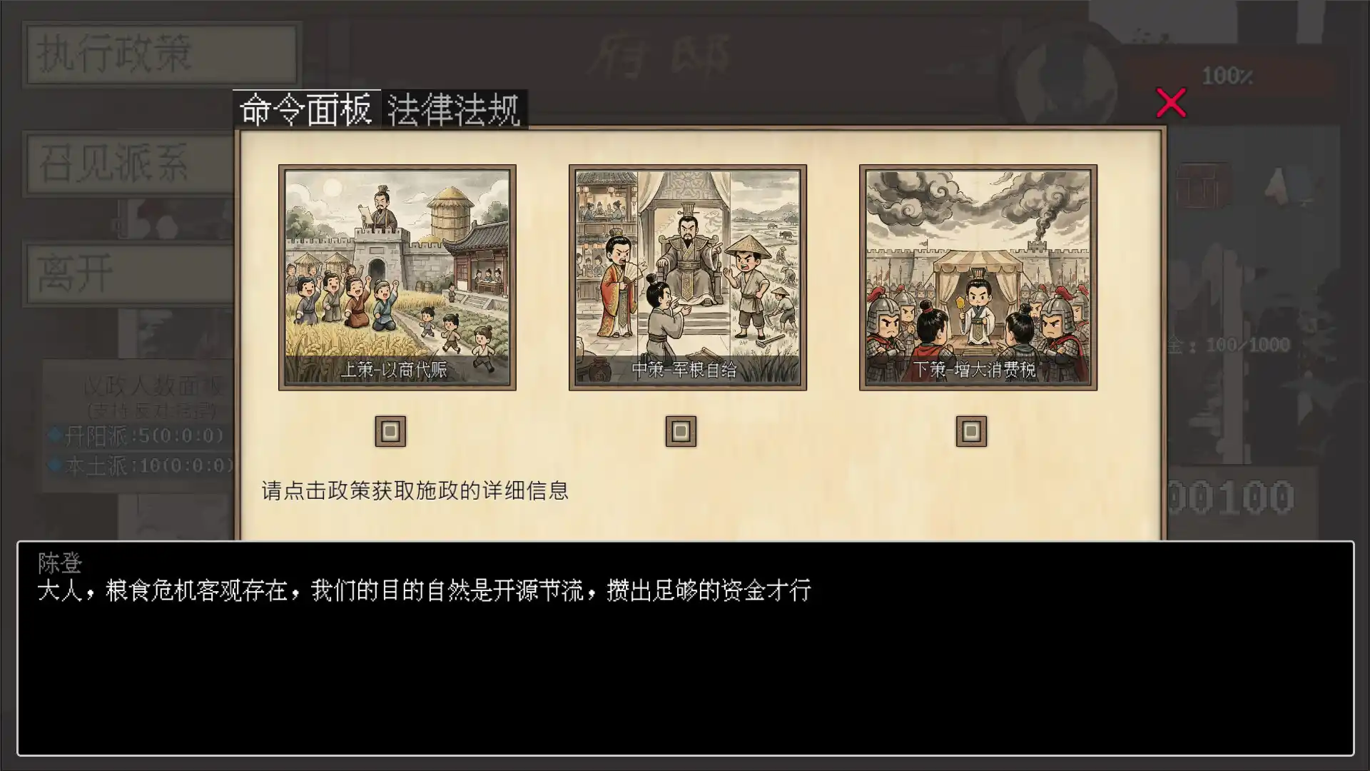 阴三国谋论: 徐州篇/The Three Kingdoms of Shadows: Xuzhou