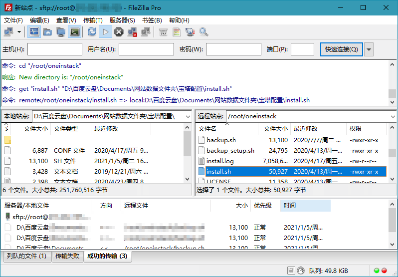 FileZilla PRO开源FTPv3.71.0绿色版